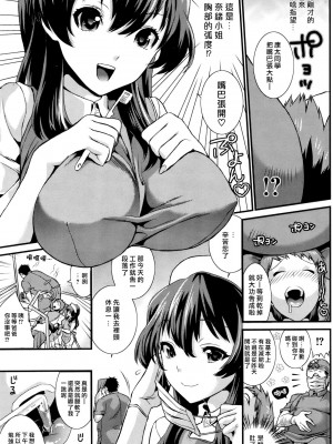 [武者サブ] スウィートデンタルクリニック (COMIC 快楽天ビースト 2012年5月号) (漢化組漢化組#68)_03