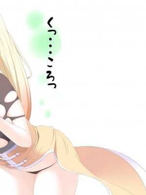 [おおじ主 (竜太)] くっ・・・ころっ (この素晴らしい世界に祝福を!) [DL版]