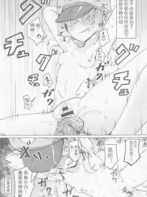 (C101) [エクラベ (へのえの)] ブルアカモブエロ本 (ブルーアーカイブ) [颠佬旅者汉化组]_12
