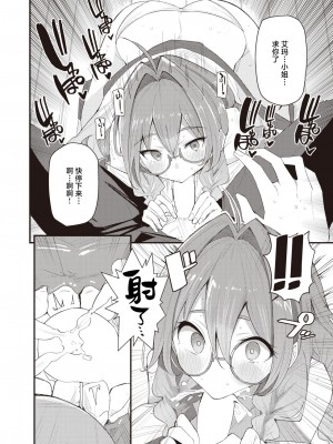 [ごてん] ヒミツのレシピ (異世快楽天 Vol.21)｜秘密的神配药 [吗喽汉化组]_14