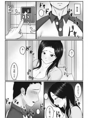 [アオキアカ] 人妻さんは欲求不満？_18