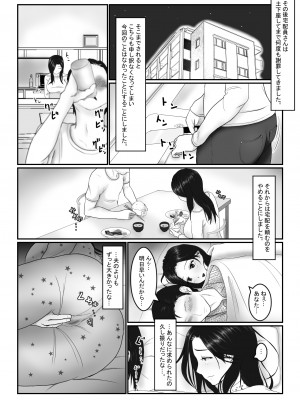 [アオキアカ] 人妻さんは欲求不満？_17