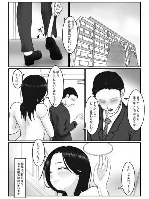 [アオキアカ] 人妻さんは欲求不満？_33