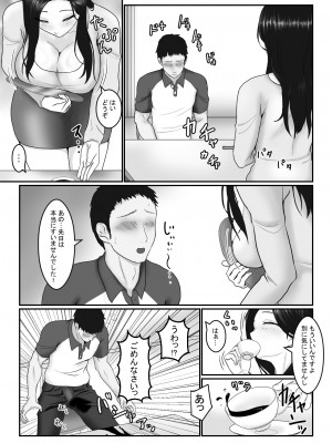 [アオキアカ] 人妻さんは欲求不満？_20