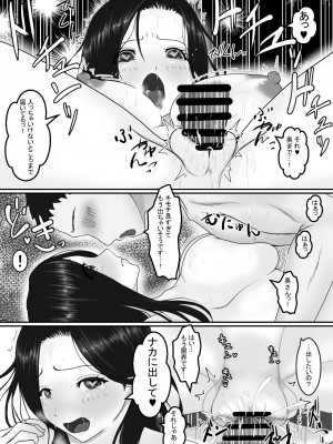 [アオキアカ] 人妻さんは欲求不満？_29