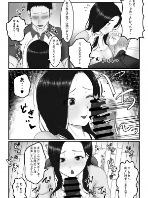 [アオキアカ] 人妻さんは欲求不満？_21