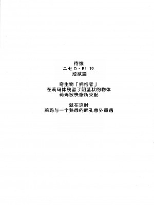 (C80) [LTM. (たいらはじめ)] ニセ DRAGON BLOOD! 18.5 [WindSong个人汉化]_18