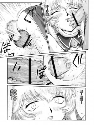 (C80) [LTM. (たいらはじめ)] ニセ DRAGON BLOOD! 18.5 [WindSong个人汉化]_05