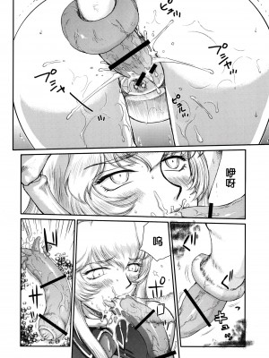 (C80) [LTM. (たいらはじめ)] ニセ DRAGON BLOOD! 18.5 [WindSong个人汉化]_13