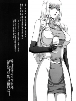 (C80) [LTM. (たいらはじめ)] ニセ DRAGON BLOOD! 18.5 [WindSong个人汉化]_20