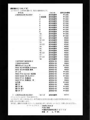(C80) [LTM. (たいらはじめ)] ニセ DRAGON BLOOD! 18.5 [WindSong个人汉化]_25