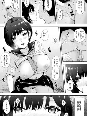 [やみつきハグハグ (クワレ)] 限界集落で若い女は私だけ… [DL版]_23