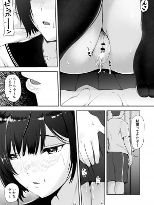 [やみつきハグハグ (クワレ)] 限界集落で若い女は私だけ… [DL版]_44