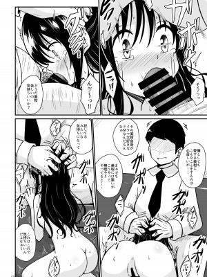 (C103) [あいいろさくら (相川りょう)] 美柑のえっちなほん (To LOVEる -とらぶる-) [DL版]_11
