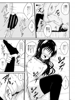 (C103) [あいいろさくら (相川りょう)] 美柑のえっちなほん (To LOVEる -とらぶる-) [DL版]_20