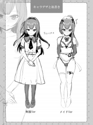 (C101) [くまたんFlash! (熊尾もふもふ)] いいなりお嬢様  [DL版]_36