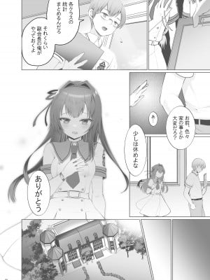(C101) [くまたんFlash! (熊尾もふもふ)] いいなりお嬢様  [DL版]_06