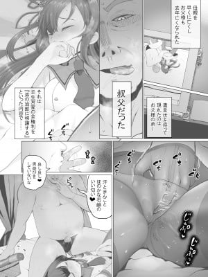 (C101) [くまたんFlash! (熊尾もふもふ)] いいなりお嬢様  [DL版]_08