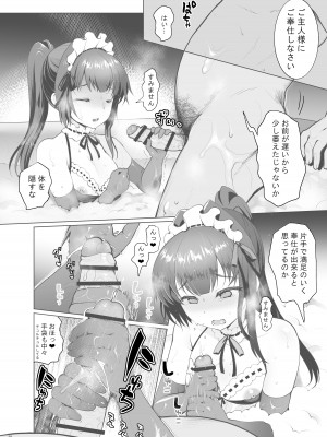 (C101) [くまたんFlash! (熊尾もふもふ)] いいなりお嬢様  [DL版]_20