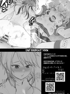 (C101) [くまたんFlash! (熊尾もふもふ)] いいなりお嬢様  [DL版]_42
