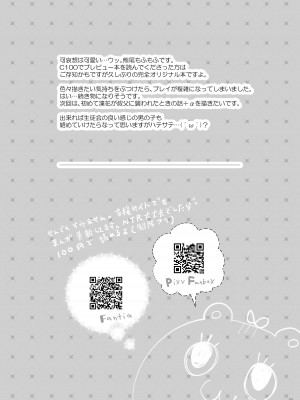 (C101) [くまたんFlash! (熊尾もふもふ)] いいなりお嬢様  [DL版]_37