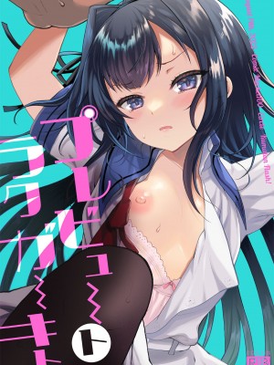 (C101) [くまたんFlash! (熊尾もふもふ)] いいなりお嬢様  [DL版]_41