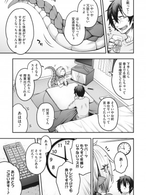 COMIC 外楽 Vol.17_007