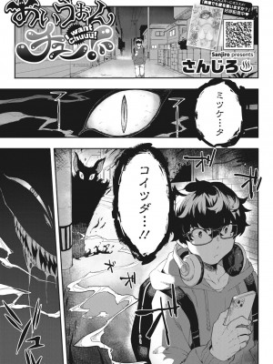 COMIC 外楽 Vol.17_033