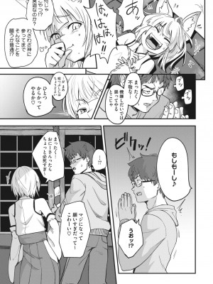 COMIC 外楽 Vol.17_087