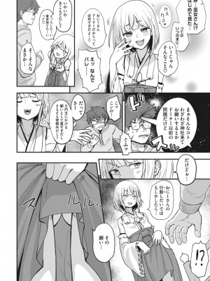 COMIC 外楽 Vol.17_088