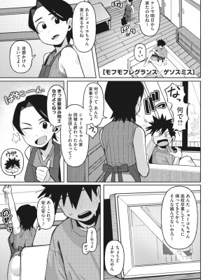 COMIC 外楽 Vol.17_061