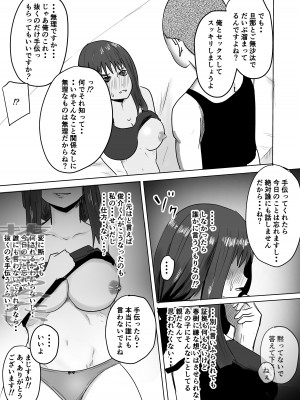 [わらび餅 (きな粉餅)] 『NTR』友達の母が発情中〜母が一匹の雌に堕ちた日〜_17