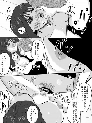 [わらび餅 (きな粉餅)] 『NTR』友達の母が発情中〜母が一匹の雌に堕ちた日〜_36