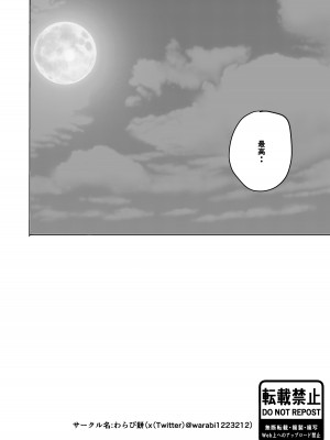 [わらび餅 (きな粉餅)] 『NTR』友達の母が発情中〜母が一匹の雌に堕ちた日〜_62