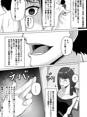 [わらび餅 (きな粉餅)] 『NTR』友達の母が発情中〜母が一匹の雌に堕ちた日〜_04