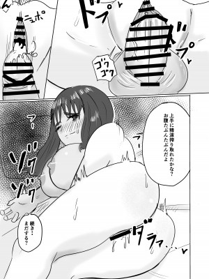 [わらび餅 (きな粉餅)] 『NTR』友達の母が発情中〜母が一匹の雌に堕ちた日〜_58
