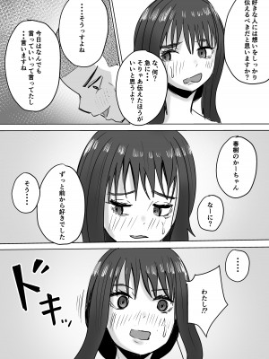 [わらび餅 (きな粉餅)] 『NTR』友達の母が発情中〜母が一匹の雌に堕ちた日〜_15