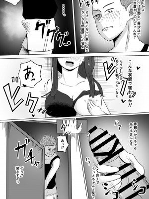 [わらび餅 (きな粉餅)] 『NTR』友達の母が発情中〜母が一匹の雌に堕ちた日〜_11