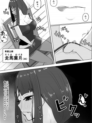 [わらび餅 (きな粉餅)] 『NTR』友達の母が発情中〜母が一匹の雌に堕ちた日〜_03