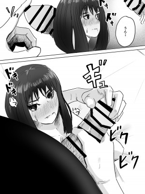 [わらび餅 (きな粉餅)] 『NTR』友達の母が発情中〜母が一匹の雌に堕ちた日〜_20