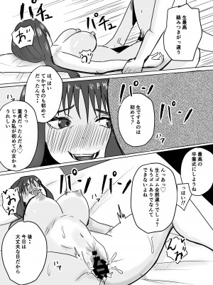 [わらび餅 (きな粉餅)] 『NTR』友達の母が発情中〜母が一匹の雌に堕ちた日〜_49