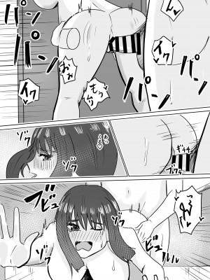 [わらび餅 (きな粉餅)] 『NTR』友達の母が発情中〜母が一匹の雌に堕ちた日〜_45