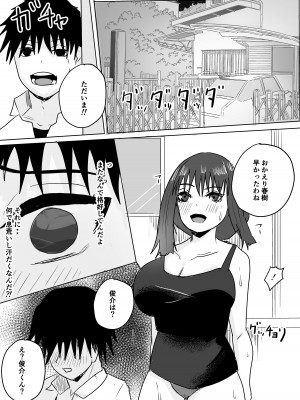 [わらび餅 (きな粉餅)] 『NTR』友達の母が発情中〜母が一匹の雌に堕ちた日〜_59