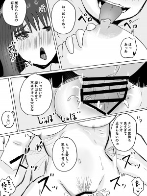 [わらび餅 (きな粉餅)] 『NTR』友達の母が発情中〜母が一匹の雌に堕ちた日〜_51