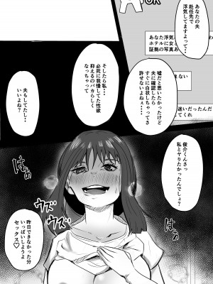 [わらび餅 (きな粉餅)] 『NTR』友達の母が発情中〜母が一匹の雌に堕ちた日〜_30