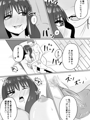 [わらび餅 (きな粉餅)] 『NTR』友達の母が発情中〜母が一匹の雌に堕ちた日〜_55