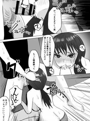 [わらび餅 (きな粉餅)] 『NTR』友達の母が発情中〜母が一匹の雌に堕ちた日〜_31