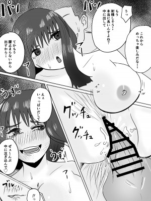 [わらび餅 (きな粉餅)] 『NTR』友達の母が発情中〜母が一匹の雌に堕ちた日〜_56
