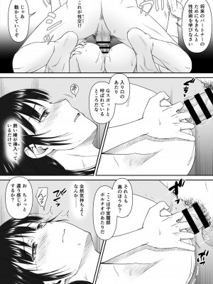 [icon] ホウカゴ、セイギノセンセイト…～黒髪従順処女の絶頂教育～_17