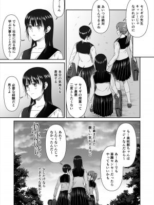 [icon] ホウカゴ、セイギノセンセイト…～黒髪従順処女の絶頂教育～_36